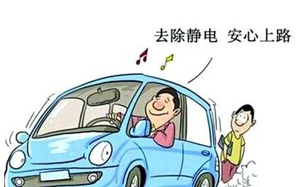 去除静电，安心工作