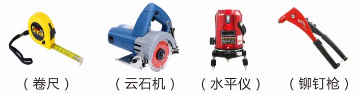 防静电地板施工工具
