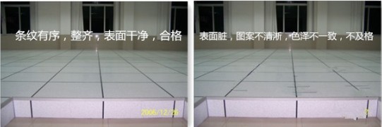 防静电地板